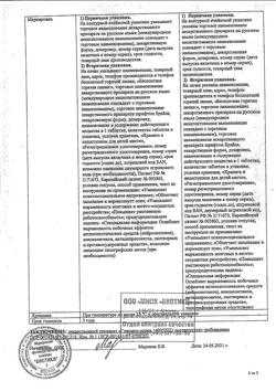 10932-Сертификат Глицин, таблетки 100 мг 100 шт-40