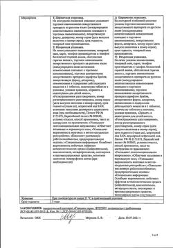 10932-Сертификат Глицин, таблетки 100 мг 100 шт-2