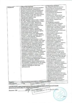 10932-Сертификат Глицин, таблетки 100 мг 100 шт-30