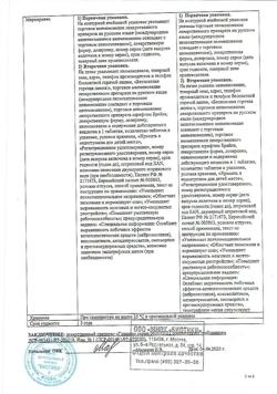 10932-Сертификат Глицин, таблетки 100 мг 100 шт-24