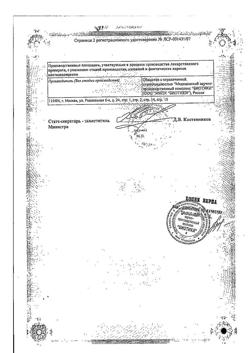 10932-Сертификат Глицин, таблетки 100 мг 100 шт-22