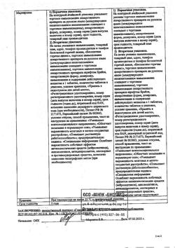 10932-Сертификат Глицин, таблетки 100 мг 100 шт-35