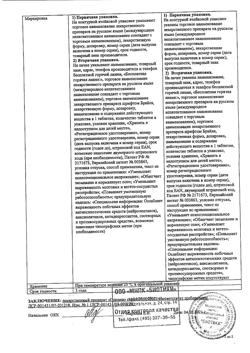 10932-Сертификат Глицин, таблетки 100 мг 100 шт-17