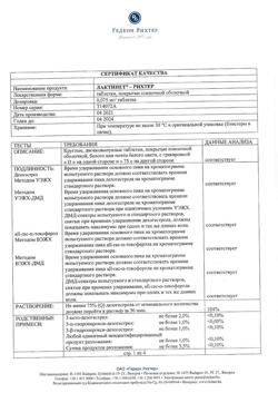 10936-Сертификат Лактинет-Рихтер, таблетки покрыт.плен.об. 0,075 мг 28 шт-3