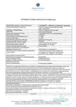 10936-Сертификат Лактинет-Рихтер, таблетки покрыт.плен.об. 0,075 мг 28 шт-7