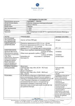 10936-Сертификат Лактинет-Рихтер, таблетки покрыт.плен.об. 0,075 мг 28 шт-9