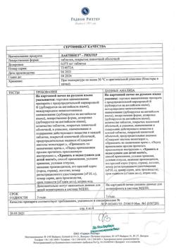 10936-Сертификат Лактинет-Рихтер, таблетки покрыт.плен.об. 0,075 мг 28 шт-6