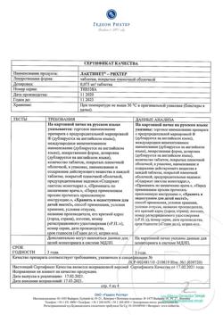 10936-Сертификат Лактинет-Рихтер, таблетки покрыт.плен.об. 0,075 мг 28 шт-1