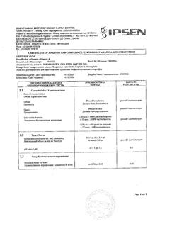 10963-Сертификат Диферелин, лиофилизат д/приг суспензии для в/м введ 3,75 мг фл 1 шт-28