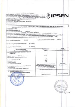 10963-Сертификат Диферелин, лиофилизат д/приг суспензии для в/м введ 3,75 мг фл 1 шт-10