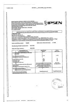 10963-Сертификат Диферелин, лиофилизат д/приг суспензии для в/м введ 3,75 мг фл 1 шт-19