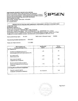 10963-Сертификат Диферелин, лиофилизат д/приг суспензии для в/м введ 3,75 мг фл 1 шт-25