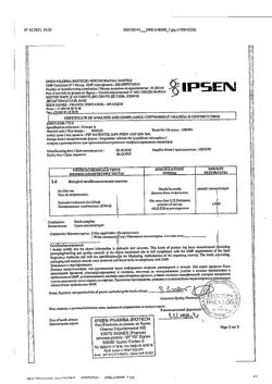 10963-Сертификат Диферелин, лиофилизат д/приг суспензии для в/м введ 3,75 мг фл 1 шт-16