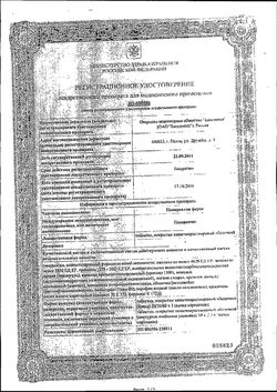 Сертификат ПАНКРЕАТИН ФОРТЕ ТАБЛЕТКИ ПОКРЫТЫЕ КИШЕЧНОРАСТВОРИМОЙ ОБОЛОЧКОЙ    №60-2