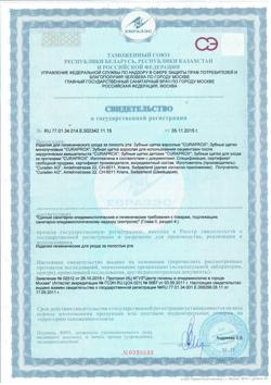 1100-Сертификат Curaprox Монопучковая щетка CS 1009 Single&Sulcular 9мм, 1 шт-3