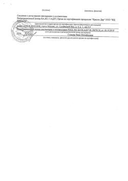 1100-Сертификат Curaprox Монопучковая щетка CS 1009 Single&Sulcular 9мм, 1 шт-2