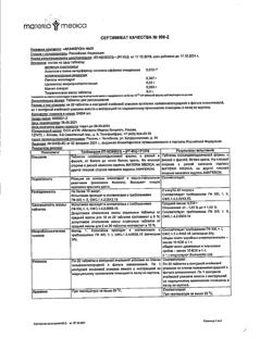 11006-Сертификат Анаферон, таблетки для рассасывания 20 шт-12