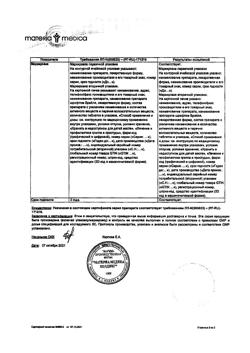 11006-Сертификат Анаферон, таблетки для рассасывания 20 шт-9