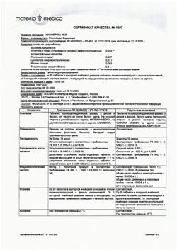 11006-Сертификат Анаферон, таблетки для рассасывания 20 шт-23