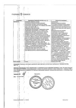 11006-Сертификат Анаферон, таблетки для рассасывания 20 шт-11