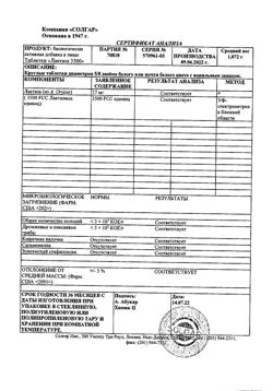 11007-Сертификат Солгар Лактаза 3500 таблетки жевательные,, 30 шт-4