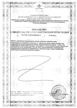 11007-Сертификат Солгар Лактаза 3500 таблетки жевательные,, 30 шт-3