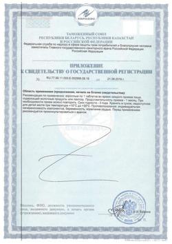 11007-Сертификат Солгар Лактаза 3500 таблетки жевательные,, 30 шт-6