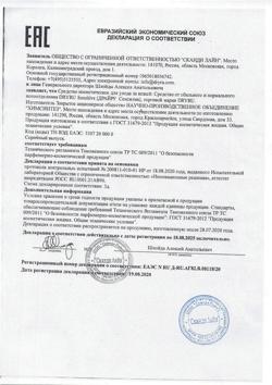 11013-Сертификат Драй ру (DRY RU) Сенситив Средство от обильного и нормального потоотделения для чувствительной кожи, 50 мл 1 шт-1