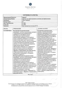 11020-Сертификат Аэртал, порошок д/приг суспензии для приема внутрь 3 г пак 20 шт-2