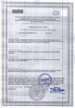 11051-Сертификат Bella Прокладки Normal softiplait, 10 шт-6