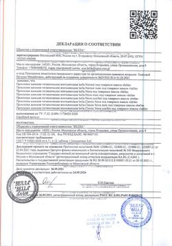 11051-Сертификат Bella Прокладки Normal softiplait, 10 шт-1