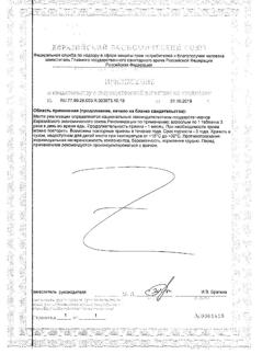 11052-Сертификат Солгар Липотропный фактор таблетки, 50 шт-5