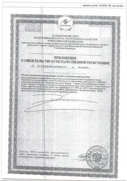 11052-Сертификат Солгар Липотропный фактор таблетки, 50 шт-12