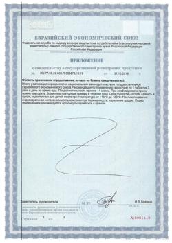 11052-Сертификат Солгар Липотропный фактор таблетки, 50 шт-10