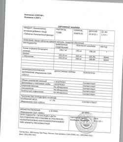 11052-Сертификат Солгар Липотропный фактор таблетки, 50 шт-13