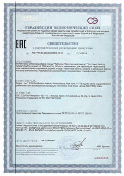 11052-Сертификат Солгар Липотропный фактор таблетки, 50 шт-17