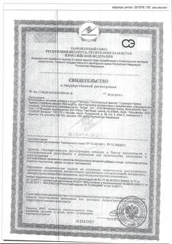11052-Сертификат Солгар Липотропный фактор таблетки, 50 шт-2