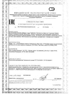 11052-Сертификат Солгар Липотропный фактор таблетки, 50 шт-6