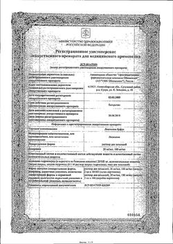 Сертификат ЛИДОКАИН БУФУС РАСТВОР ДЛЯ ИНЪЕКЦИЙ 20 МГ/МЛ 2 МЛ №100-1