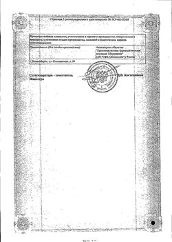 Сертификат ЛИДОКАИН БУФУС РАСТВОР ДЛЯ ИНЪЕКЦИЙ 20 МГ/МЛ 2 МЛ №100-2