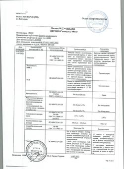 11075-Сертификат Церепро, капсулы 400 мг 56 шт-4