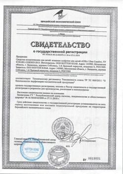 1108-Сертификат Aura Ultra Comfort Влажные салфетки для детей, 60 шт-1