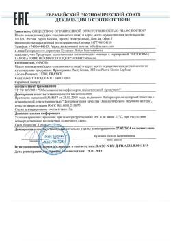 11095-Сертификат Bioderma Sebium Мыло очищающее для жирной и комбинированной кожи лица и тела, 100 г 1 шт-1