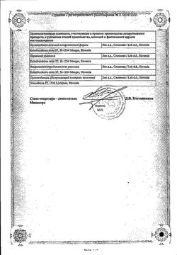 Сертификат 5-НОК ТАБЛЕТКИ ПОКРЫТЫЕ ОБОЛОЧКОЙ 50 МГ №50-1