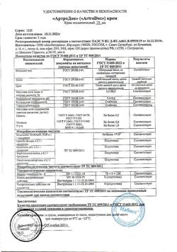11111-Сертификат Артродок крем, 75 мл 1 шт-2