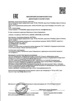 11116-Сертификат Алерана шампунь плотность и объем, 250 мл 1 шт-4