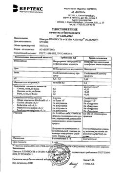 11116-Сертификат Алерана шампунь плотность и объем, 250 мл 1 шт-5