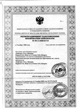 Сертификат ALWAYS ULTRA LIGHT SINGLE ПРОКЛАДКИ ПРОКЛАДКИ ЖЕНСКИЕ ГИГИЕНИЧЕСКИЕ LIGHT №10-2