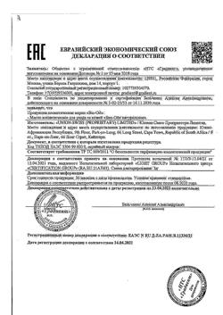 11138-Сертификат Био-Ойл (Bio-Oil) Масло косметическое, 25 мл 1 шт-1