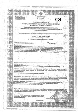 11151-Сертификат Белобаза крем для сухой и очень сухой кожи, 40 г 1 шт-1